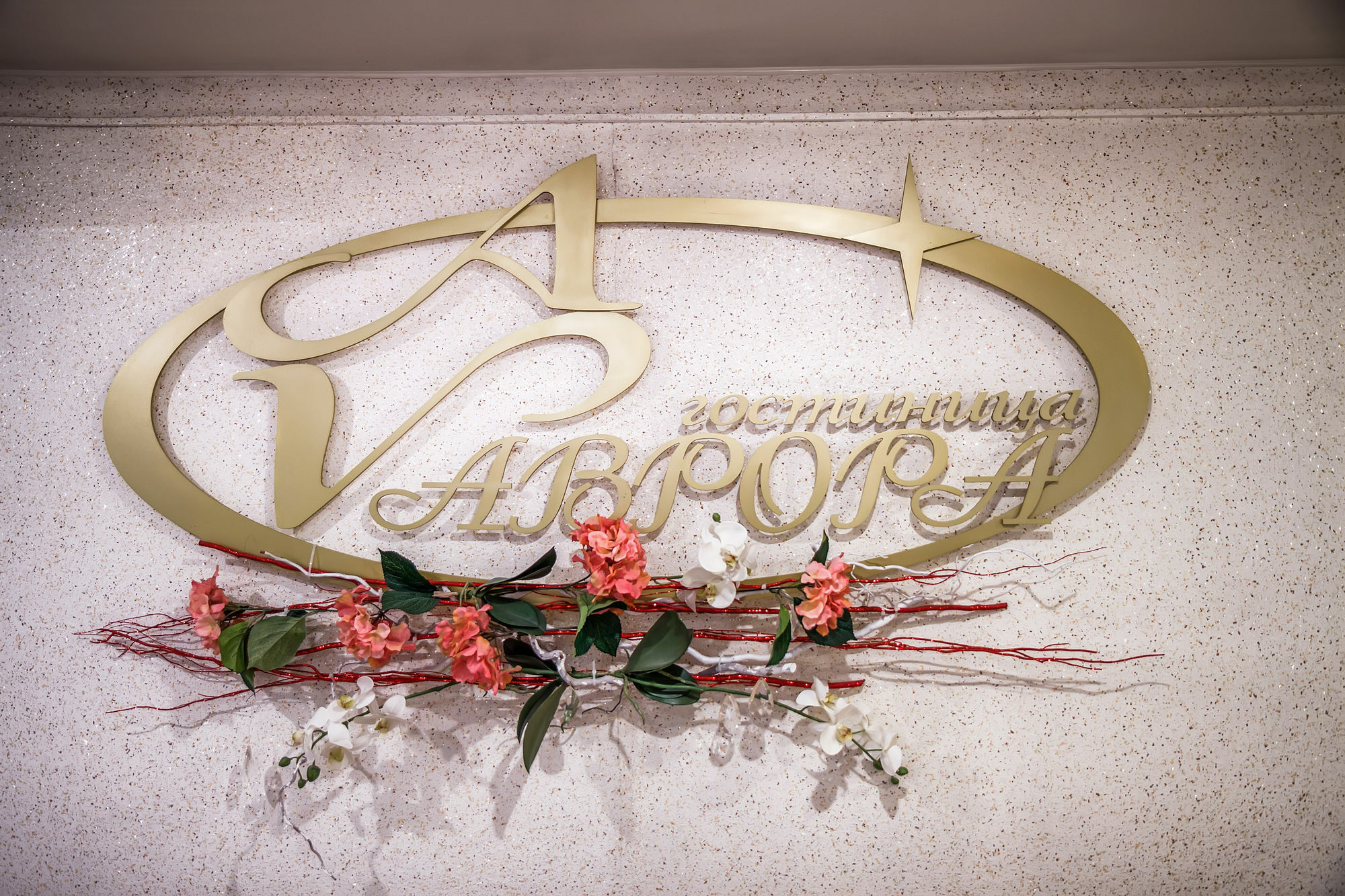 Aurora Hotel Khabarovsk Eksteriør bilde